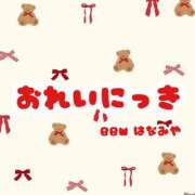 ヒメ日記 2025/12/21 08:01 投稿 花宮～HANAMIYA～ BBW大宮店