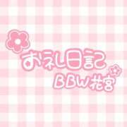 ヒメ日記 2025/12/30 07:01 投稿 花宮～HANAMIYA～ BBW大宮店