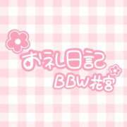 ヒメ日記 2026/07/18 08:03 投稿 花宮～HANAMIYA～ BBW大宮店