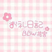 ヒメ日記 2026/07/21 07:31 投稿 花宮～HANAMIYA～ BBW大宮店