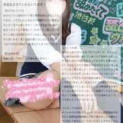 ヒメ日記 2026/02/17 01:44 投稿 みり それいけ！ヤリスギ学園～舐めたくてグループ横浜校～