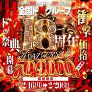 ヒメ日記 2026/02/18 14:41 投稿 夜姫～ヤキ～ ドMな奥さん 日本橋店