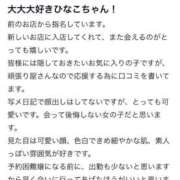 ヒメ日記 2025/07/01 19:12 投稿 白石ひなこ ウルトラハピネス