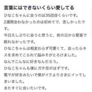ヒメ日記 2025/07/23 07:09 投稿 白石ひなこ ウルトラハピネス