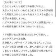 ヒメ日記 2025/07/24 11:19 投稿 白石ひなこ ウルトラハピネス
