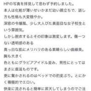 ヒメ日記 2025/07/25 01:20 投稿 白石ひなこ ウルトラハピネス