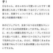ヒメ日記 2025/08/04 19:19 投稿 白石ひなこ ウルトラハピネス