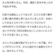 ヒメ日記 2025/08/08 10:49 投稿 白石ひなこ ウルトラハピネス