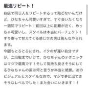 ヒメ日記 2025/08/21 07:19 投稿 白石ひなこ ウルトラハピネス