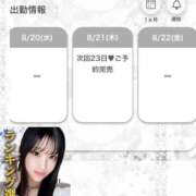 ヒメ日記 2025/08/21 07:34 投稿 白石ひなこ ウルトラハピネス