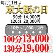 ヒメ日記 2026/01/11 08:05 投稿 さちえ 熟女家 東大阪店（布施・長田）
