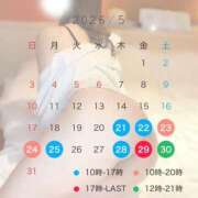 蓮見　りんか 5月シフト変更💦 やみつきエステ2nd札幌店