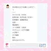 ヒメ日記 2025/08/20 15:28 投稿 のぞみ E+アイドルスクール船橋店