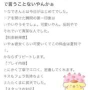 ヒメ日記 2025/07/03 21:06 投稿 かなで★純真無垢な奇跡の純白娘 渋谷S級素人清楚系デリヘル chloe