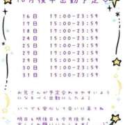 ヒメ日記 2025/10/09 20:21 投稿 おこめ マリン土浦本店