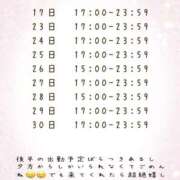 ヒメ日記 2025/11/09 20:01 投稿 おこめ マリン土浦本店