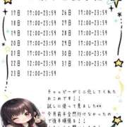 ヒメ日記 2026/01/16 00:51 投稿 おこめ マリン土浦本店