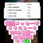 りこ 💌【ありがとう】1096通の愛を届けました💫 濃厚即19妻