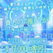 ヒメ日記 2026/07/17 18:09 投稿 夢川なのか 池袋パラダイス