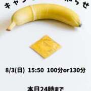 ヒメ日記 2025/08/01 16:59 投稿 あまね 錦糸町ミセスアロマ（ユメオト）