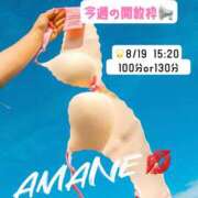 ヒメ日記 2025/08/17 15:41 投稿 あまね 錦糸町ミセスアロマ（ユメオト）