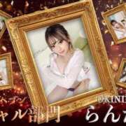 ヒメ日記 2025/09/11 21:07 投稿 らんか OKINI八王子