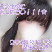 ヒメ日記 2025/09/14 16:10 投稿 ゆうり 神田エマニエル