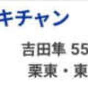 ヒメ日記 2026/10/18 23:09 投稿 さき G-STAGE