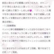 ヒメ日記 2026/03/18 20:05 投稿 菜々香（ななか） 熟女の風俗最終章 大宮店