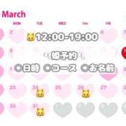 ヒメ日記 2026/03/14 08:03 投稿 らん with SPA (ウィズスパ)