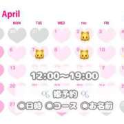 ヒメ日記 2026/03/26 08:09 投稿 らん with SPA (ウィズスパ)