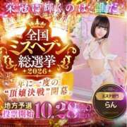 ヒメ日記 2026/09/11 18:01 投稿 らん with SPA (ウィズスパ)