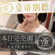 月守ひかり ありがとうございました！ 皇帝別館（こうていべっかん）