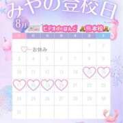 ヒメ日記 2025/08/13 16:47 投稿 みや ビデオdeはんど 熊本校