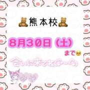 ヒメ日記 2025/08/26 21:43 投稿 みや ビデオdeはんど 熊本校