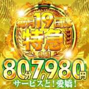 ヒメ日記 2025/08/19 09:14 投稿 ゆうこ 奥様特急新潟店
