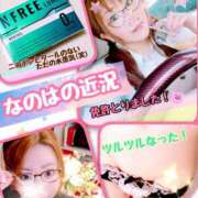 ヒメ日記 2025/06/30 12:41 投稿 なのは 成田人妻花壇