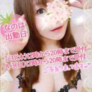 ヒメ日記 2025/07/27 22:30 投稿 なのは 成田人妻花壇