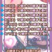 ヒメ日記 2025/08/01 17:37 投稿 なのは 成田人妻花壇