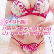 ヒメ日記 2025/08/28 21:11 投稿 なのは 成田人妻花壇