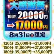 ヒメ日記 2025/08/30 14:46 投稿 なのは 成田人妻花壇
