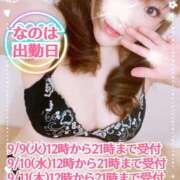 ヒメ日記 2025/09/08 21:15 投稿 なのは 成田人妻花壇