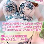 ヒメ日記 2025/09/29 17:00 投稿 なのは 成田人妻花壇