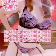 ヒメ日記 2025/10/05 19:01 投稿 なのは 成田人妻花壇