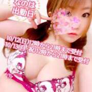 ヒメ日記 2025/10/11 10:02 投稿 なのは 成田人妻花壇