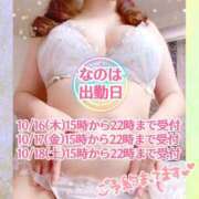 ヒメ日記 2025/10/13 21:15 投稿 なのは 成田人妻花壇