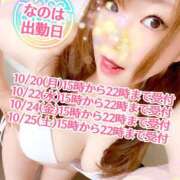 ヒメ日記 2025/10/17 16:34 投稿 なのは 成田人妻花壇