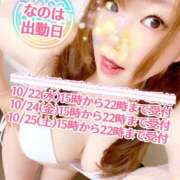 ヒメ日記 2025/10/21 17:18 投稿 なのは 成田人妻花壇