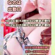 ヒメ日記 2025/10/23 13:37 投稿 なのは 成田人妻花壇