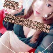 なのは 12/2のお礼です！ 成田人妻花壇